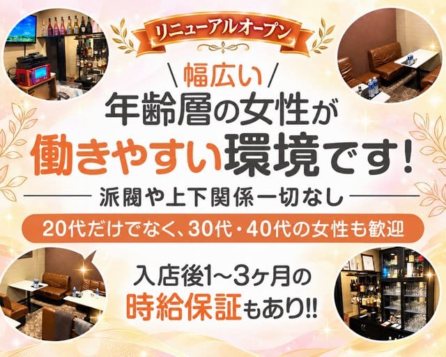 LOUNGE U（ユー）（栃木県）の女性バイト求人情報