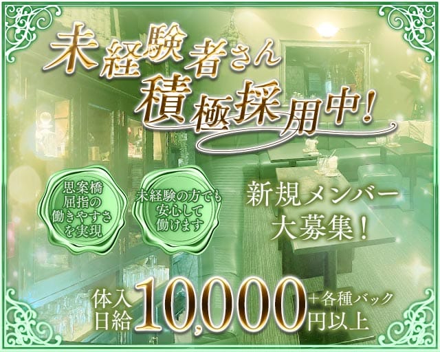Maison de Curan（メゾンドクラン）（長崎県）の女性バイト求人情報