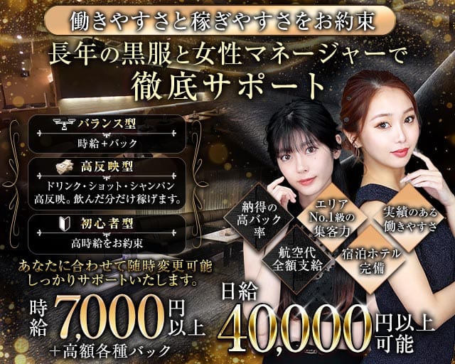 【沖縄】CLUB NAHA（ナハ）（沖縄県）の女性バイト求人情報