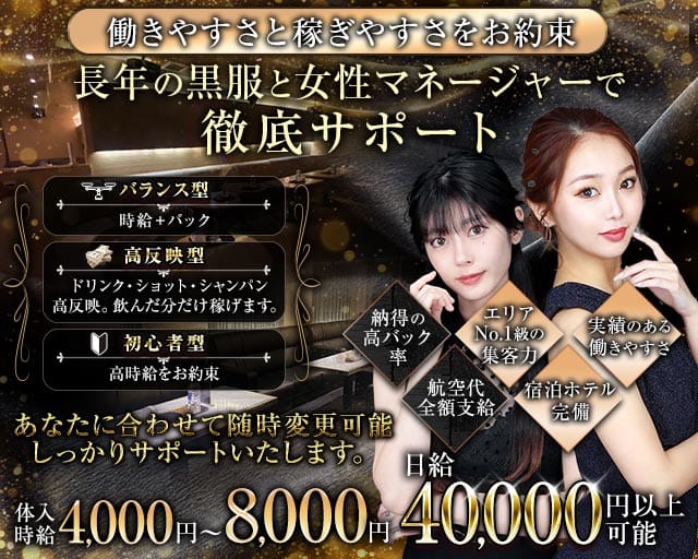 【沖縄】CLUB NAHA（ナハ）（沖縄県）の女性バイト求人情報