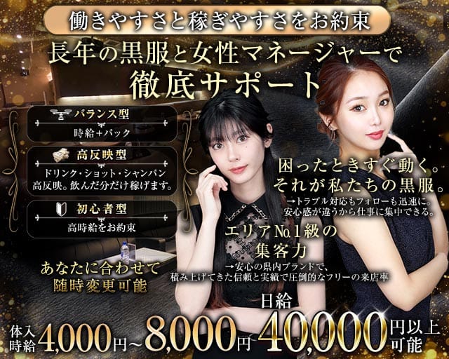 【沖縄】CLUB NAHA（ナハ）（沖縄県）の女性バイト求人情報
