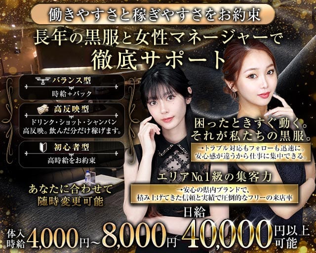 【沖縄】CLUB NAHA（ナハ）（沖縄県）の女性バイト求人情報