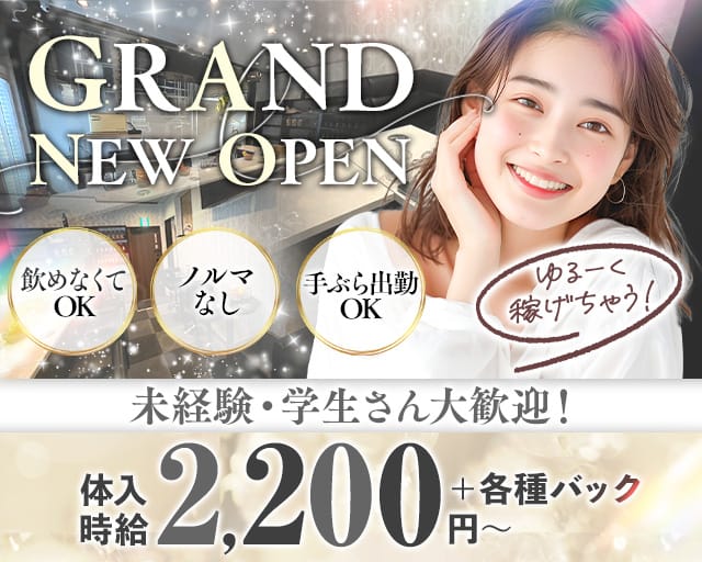 【なかもず】Cafe Dear（ディア）（堺市）の女性バイト求人情報