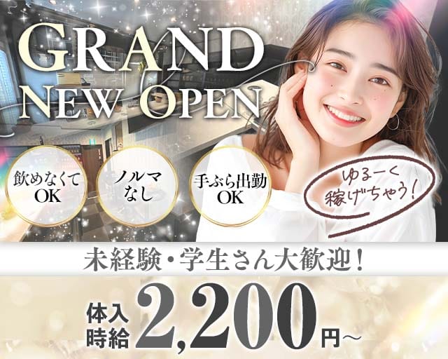 【なかもず】Cafe Dear（ディア）（堺市）の女性バイト求人情報
