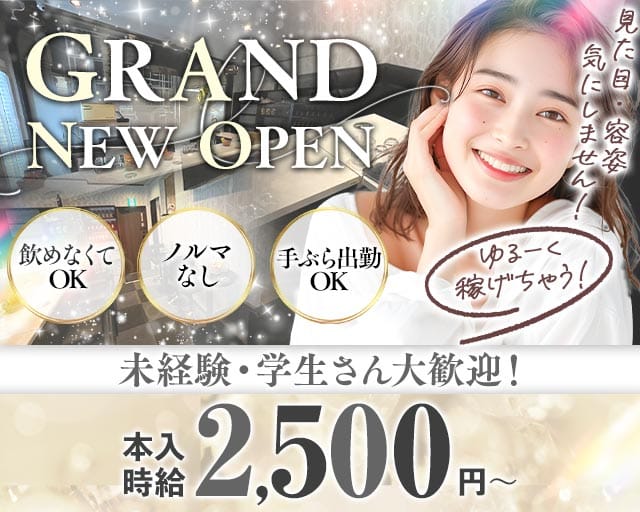 【なかもず】Cafe Dear（ディア）（大阪府）の女性バイト求人情報