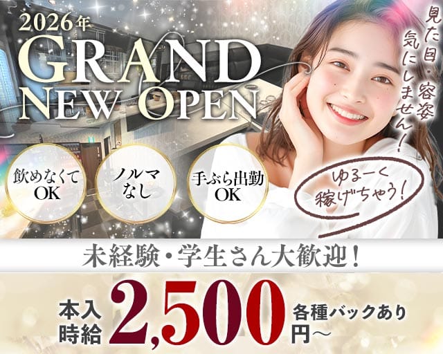 【なかもず】Cafe Dear（ディア）（堺市）の女性バイト求人情報