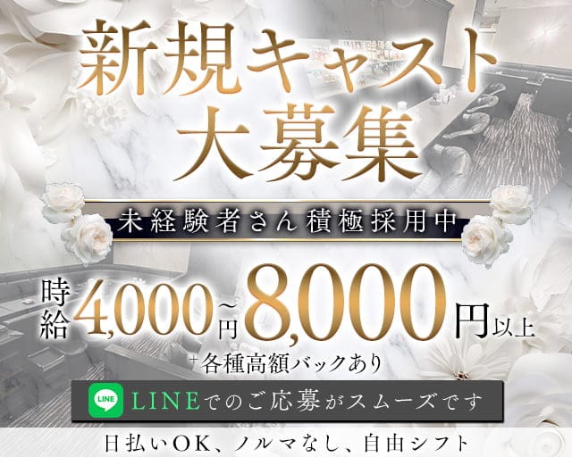 freesia（フリージア）（愛知県）の女性バイト求人情報