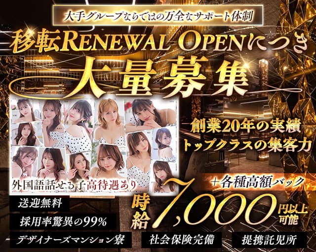 CLUB LION（リオン）（北海道）の女性バイト求人情報
