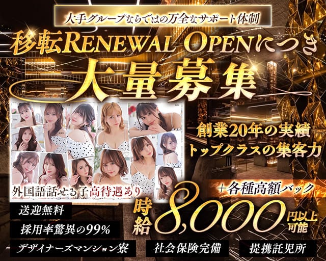 CLUB LION（リオン）（北海道）の女性バイト求人情報