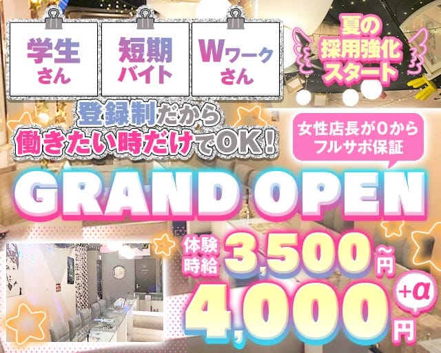 【京王線仙川駅】GirlsBar-ぱすてる-（東京都）の女性バイト求人情報