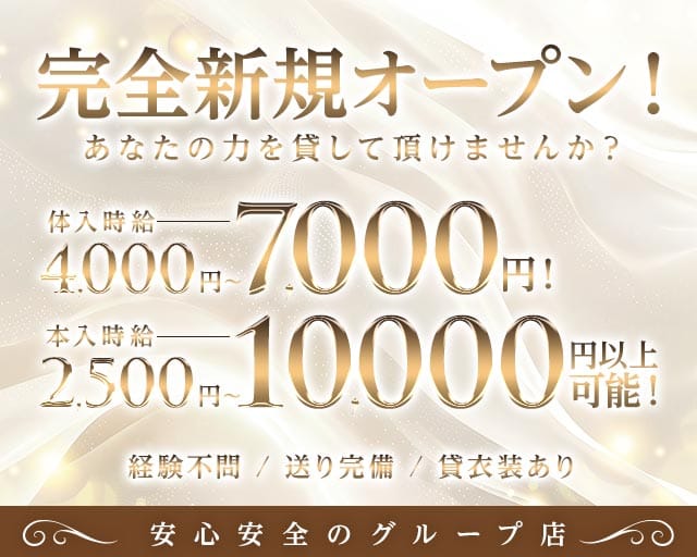 FIRST CLASS（ファーストクラス）（三重県）の女性バイト求人情報