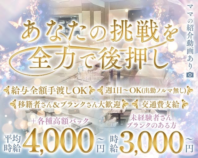 Anjour（アンジュール）（兵庫県）の女性バイト求人情報
