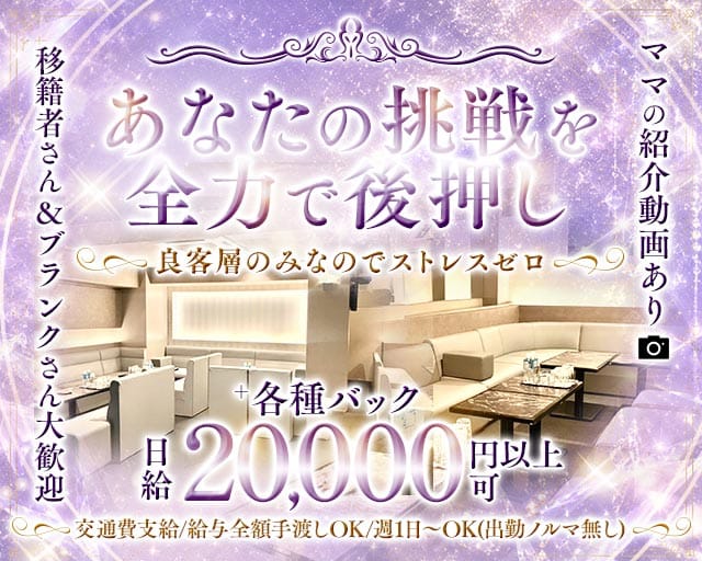Anjour（アンジュール）（兵庫県）の女性バイト求人情報