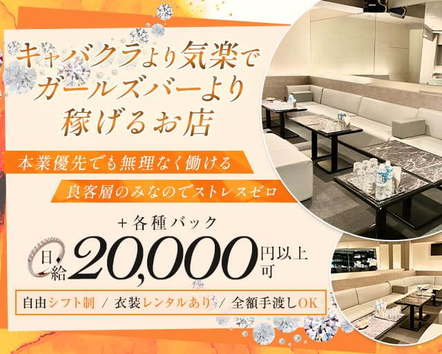 Anjour（アンジュール）（兵庫県）の女性バイト求人情報