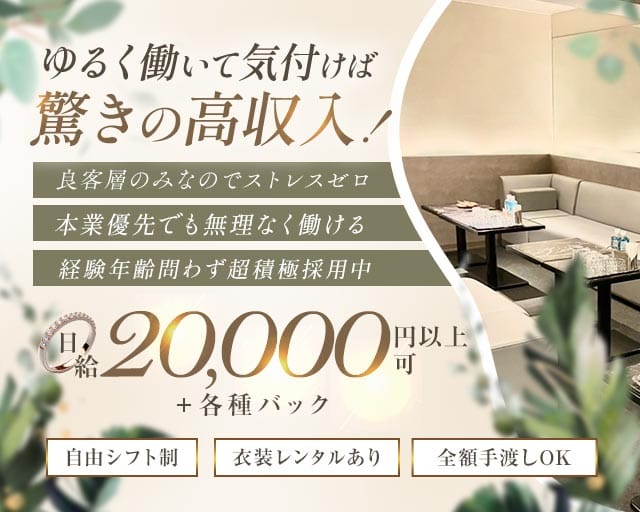 Anjour（アンジュール）（兵庫県）の女性バイト求人情報