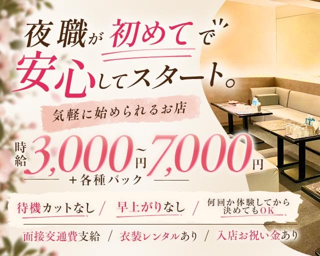 Anjour（アンジュール）（兵庫県）の女性バイト求人情報