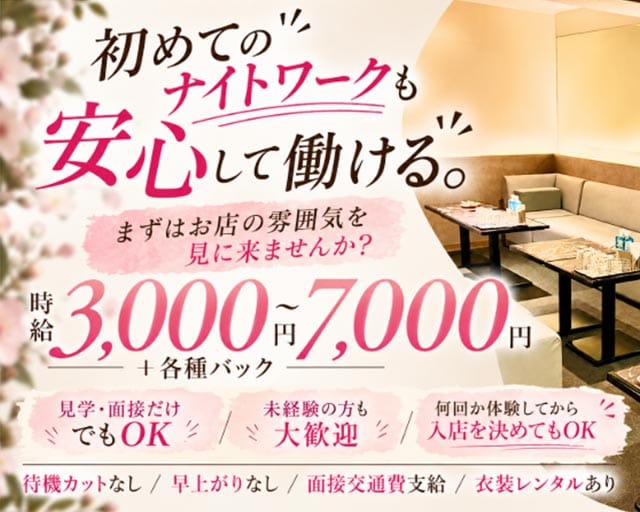 Anjour（アンジュール）（兵庫県）の女性バイト求人情報