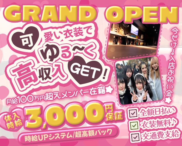 【甲府】Bar All-in（オールイン）（山梨県）の女性バイト求人情報