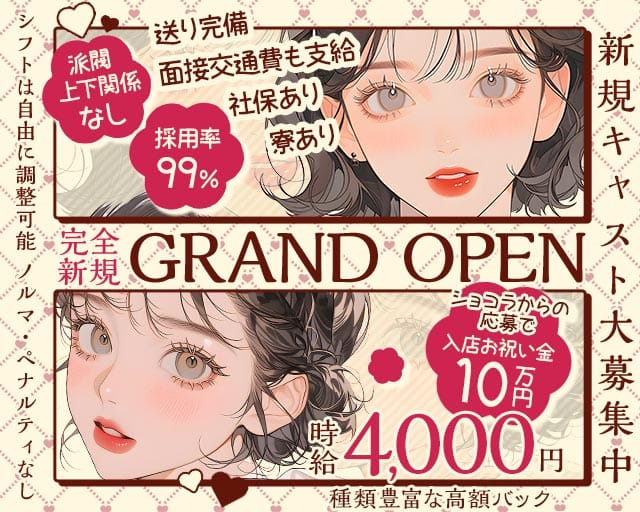 【亀有南口】KNC（ケーエヌシー）（東京都）の女性バイト求人情報