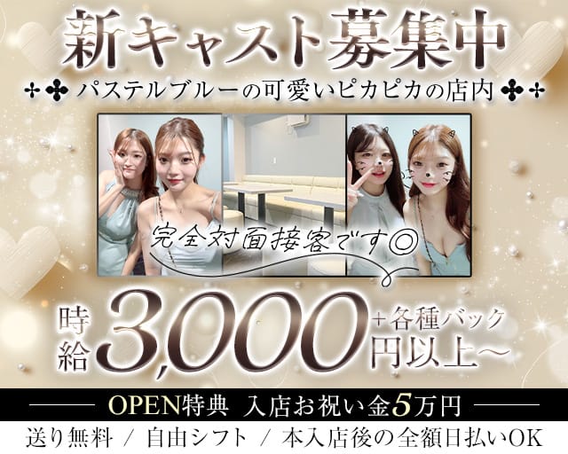 GirlsSnack Luana（ルアナ）（大阪府）の女性バイト求人情報