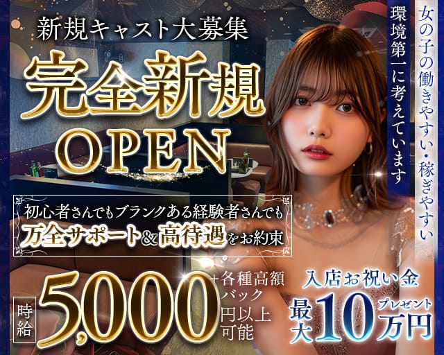 CLUB ALADDIN（アラジン）（八戸市）の女性バイト求人情報