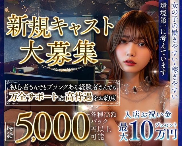 CLUB ALADDIN（アラジン）（青森県）の女性バイト求人情報