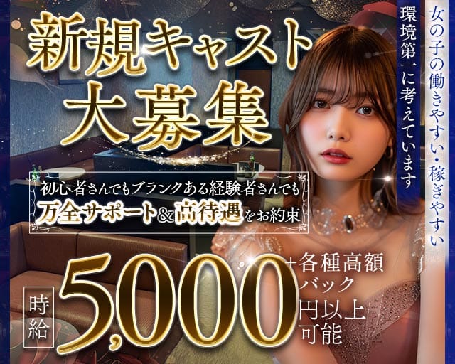 CLUB ALADDIN（アラジン）（青森県）の女性バイト求人情報