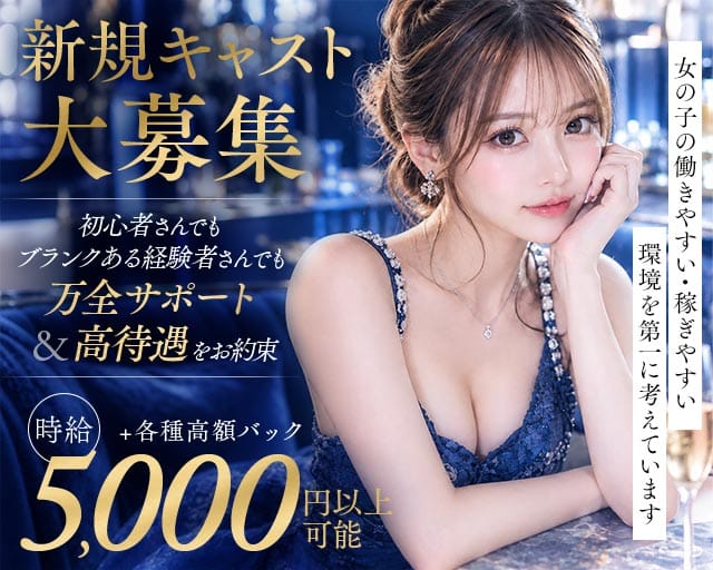 CLUB ALADDIN（アラジン）（青森県）の女性バイト求人情報