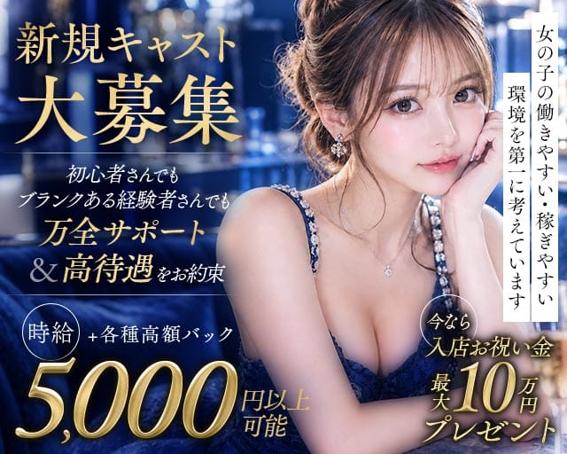 CLUB ALADDIN（アラジン）（青森県）の女性バイト求人情報
