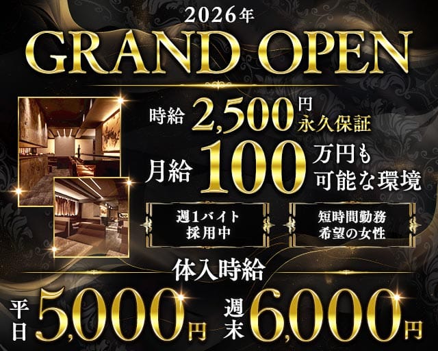 LoungeSakura-ラウンジサクラ-（松本市）の女性バイト求人情報