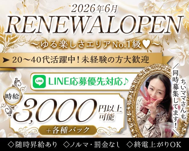 【六本木】ちょいちょい（港区）の女性バイト求人情報