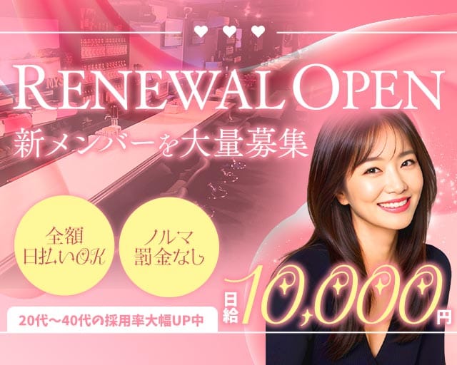 【手稲】Mys（ミース）（札幌市）の女性バイト求人情報