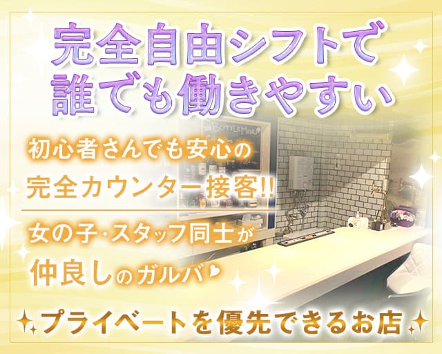 Blue Tree（ブルツリー）（東京都）の女性バイト求人情報