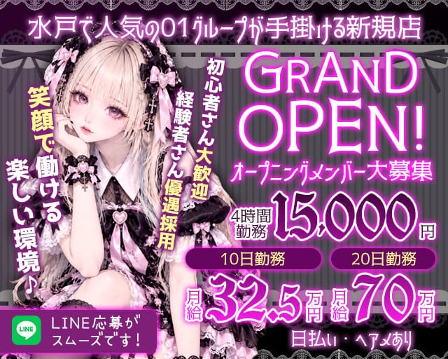 ＋iDOL（アイドル）（茨城県）の女性バイト求人情報