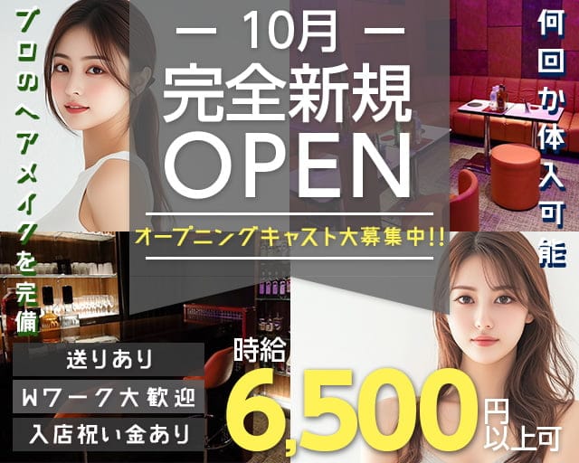 CLUB ASIA（エイジア）（立川市）の女性バイト求人情報