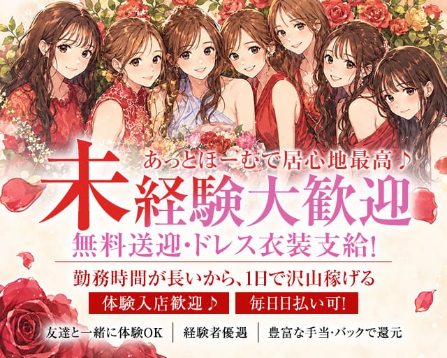 Rose style（ローズスタイル）（山口市）の女性バイト求人情報