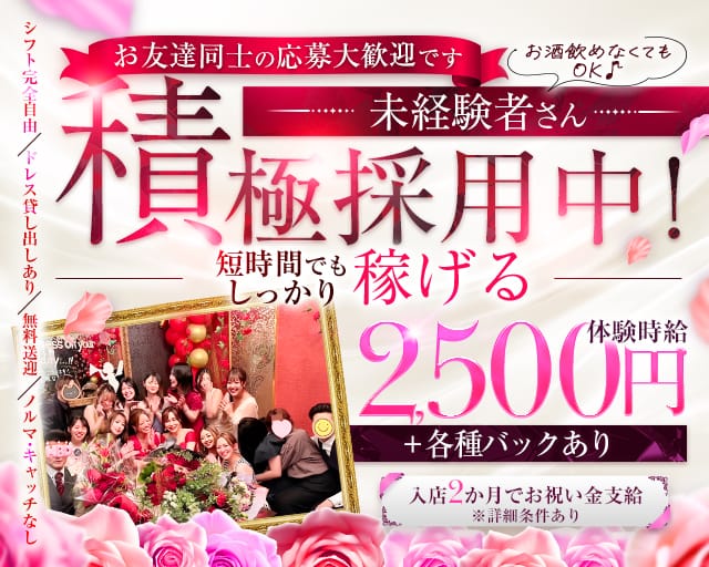 Rose style（ローズスタイル）の女性バイト求人情報