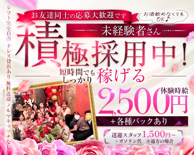 Rose style（ローズスタイル）（山口県）の女性バイト求人情報