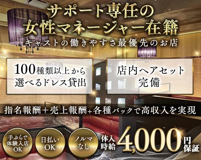 ザ シャリマー（熊本市）の女性バイト求人情報