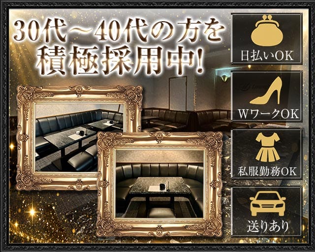 Lounge M’s（エム）（静岡県）の女性バイト求人情報