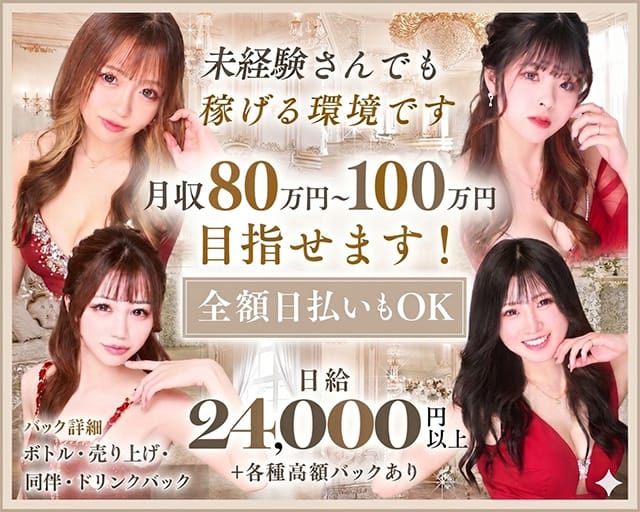 Club B AND THE B（ビーアンドザビー）（成田市）の女性バイト求人情報