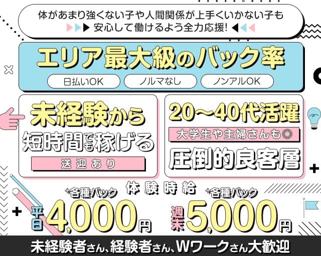 クラブ彩花（サイカ）（静岡県）の女性バイト求人情報
