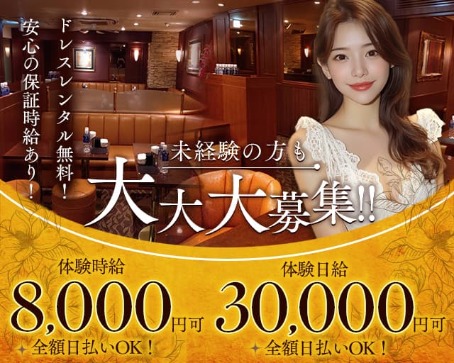 ALIBABA（ありばば）（中央区）の女性バイト求人情報
