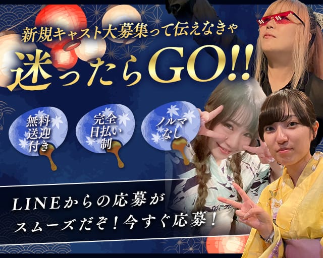 Re:Birth（リバース）（愛知県）の女性バイト求人情報