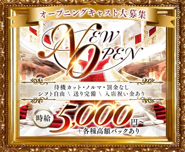 CHRONUS（クロノス）（八王子市）の女性バイト求人情報