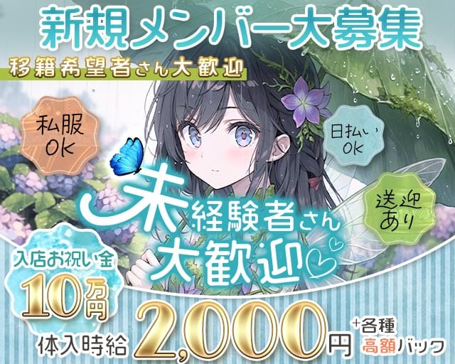 BAR アンビシャス（新潟県）の女性バイト求人情報