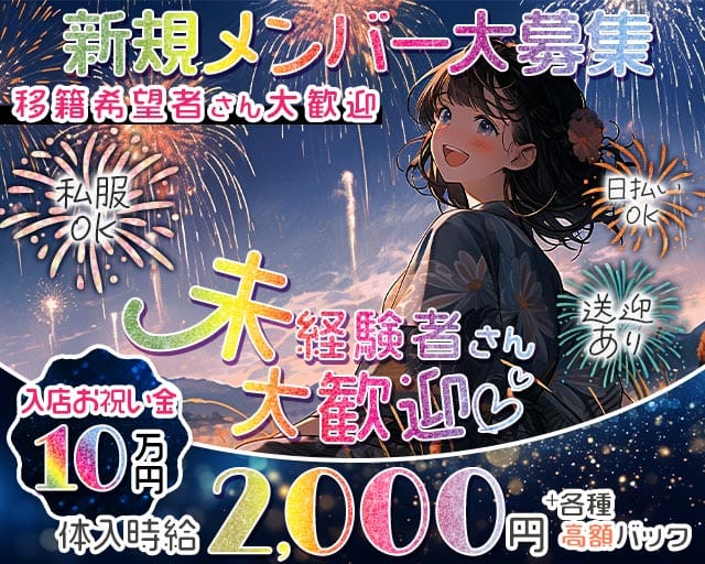 BAR アンビシャス（新発田市）の女性バイト求人情報