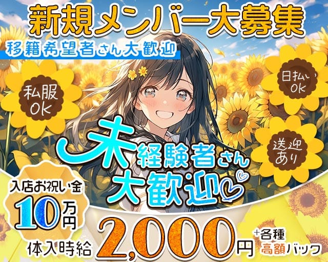 BAR アンビシャス（新潟県）の女性バイト求人情報