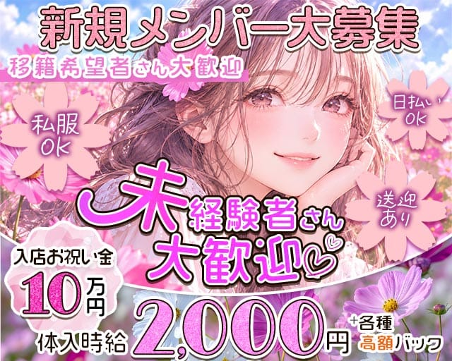 BAR アンビシャスの女性バイト求人情報
