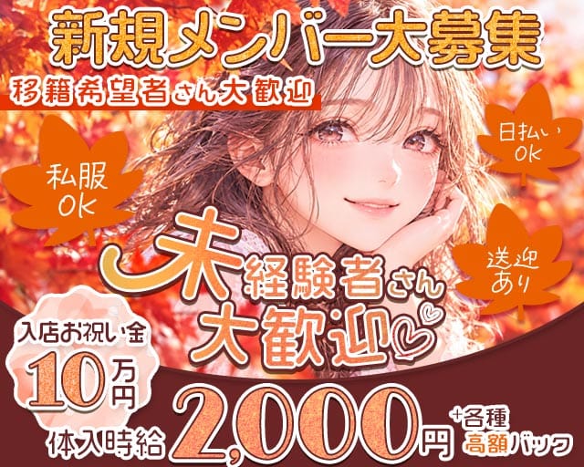 BAR アンビシャス（新潟県）の女性バイト求人情報